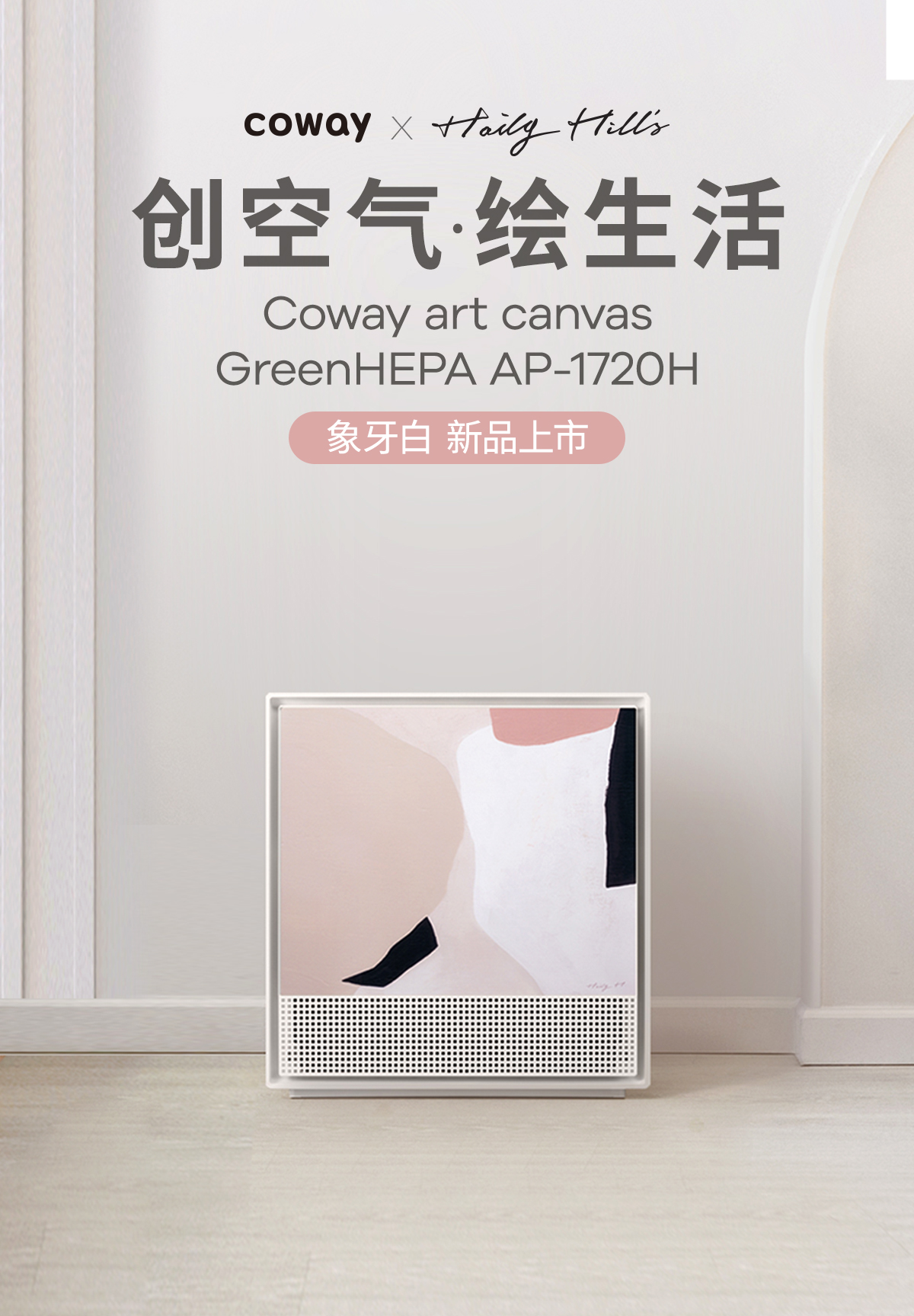 20220824_PC_콜롬비아_화이트세이지_상세페이지_KV_수정